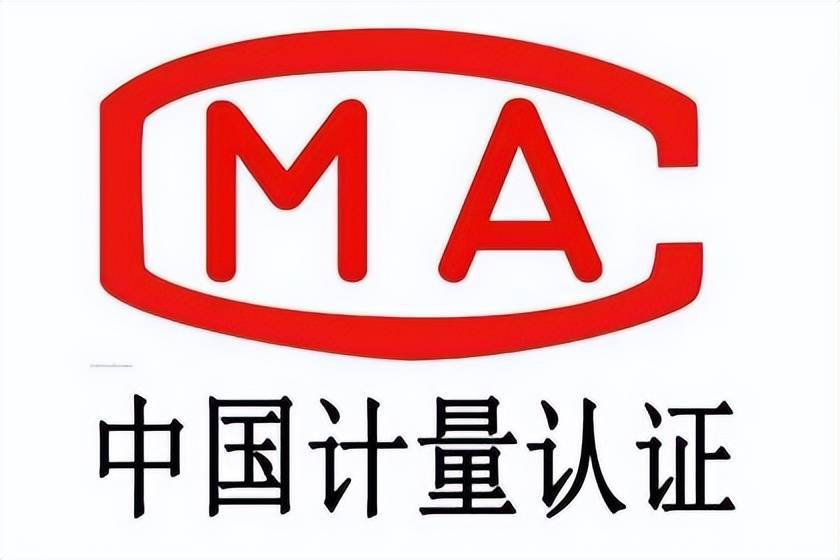 上海德垲荣获CMA资质认证